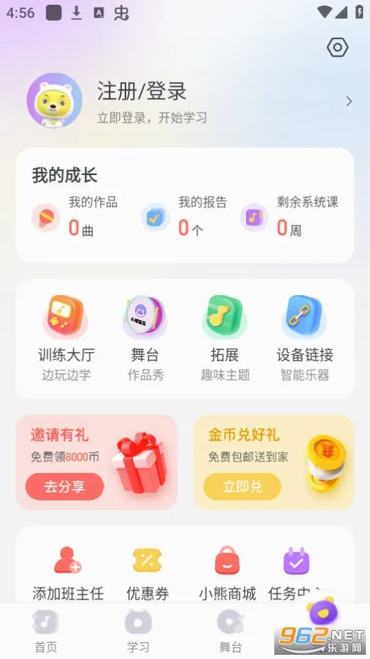 С������(��ͯ��������)v2.1.4 ��׿���ͼ