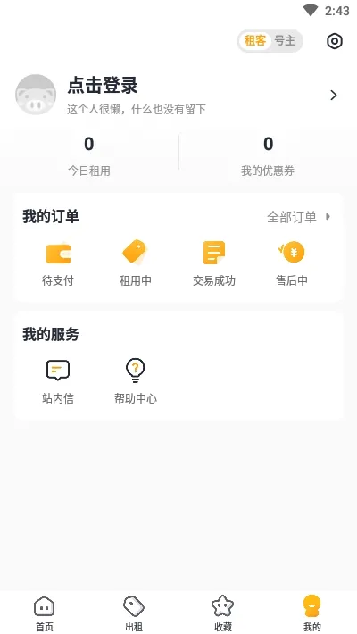 �Ժ���2026���°汾v2.8.1 �ֻ����ͼ