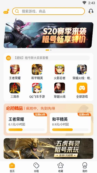 �Ժ���2026���°汾v2.8.1 �ֻ����ͼ