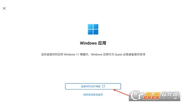 MicrosoftԶ������(�ֻ�Զ�̿ص���)v11.0.0.87 �ٷ������ͼ
