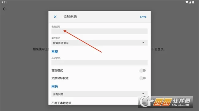 MicrosoftԶ������(�ֻ�Զ�̿ص���)v11.0.0.87 �ٷ������ͼ