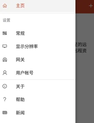 MicrosoftԶ������(�ֻ�Զ�̿ص���)