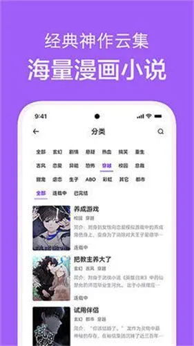 看耽漫画安卓版手机版 看耽漫画安卓版手机版