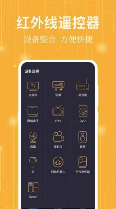 ����ң����(�ֻ��ҵ�ң����)v2.5.6 �ٷ������ͼ
