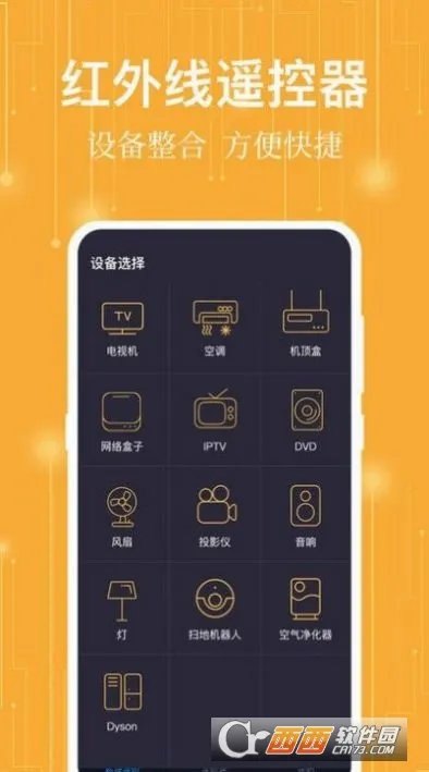 ����ң����(�ֻ��ҵ�ң����)v2.5.6 �ٷ������ͼ