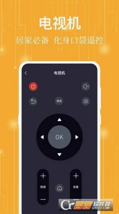 ����ң����(�ֻ��ҵ�ң����)v2.5.6 �ٷ������ͼ