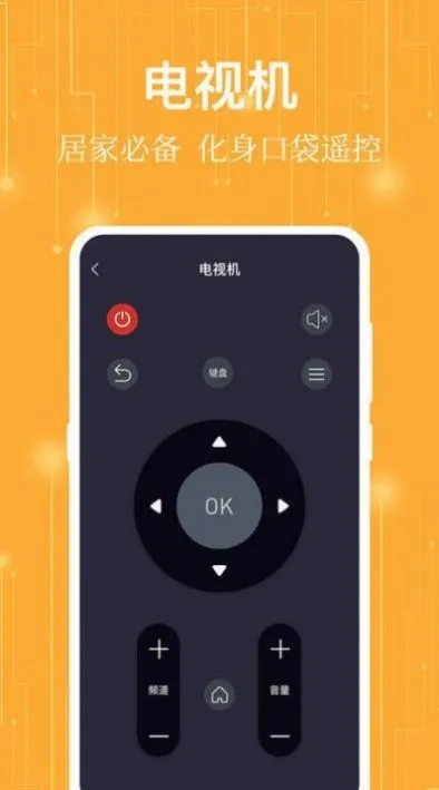 ����ң����(�ֻ��ҵ�ң����)v2.5.6 �ٷ������ͼ
