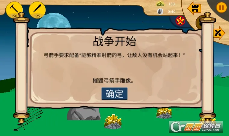 �����ս��2(����˲�����Ϸ)v1.6.3 �ٷ������ͼ
