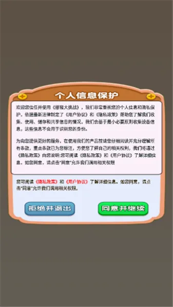 Ų������ս��׿���ֻ���v1.0.0.0 ��׿���ͼ