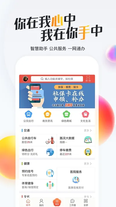 �ҵ��Ͼ�2026���°汾v3.2.2 �ٷ������ͼ