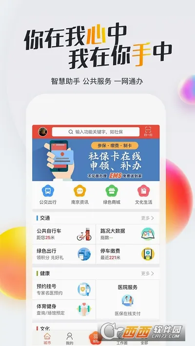 �ҵ��Ͼ�2026���°汾v3.2.2 �ٷ������ͼ