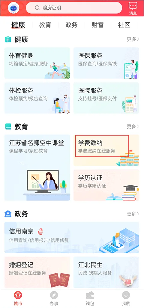 �ҵ��Ͼ�2026���°汾