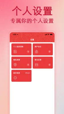 ����������Ѳ�2026���°汾v1.1.0 �ٷ������ͼ