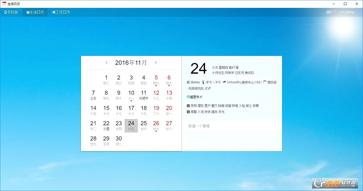 ����������Ѳ�2026���°汾v1.1.0 �ٷ������ͼ