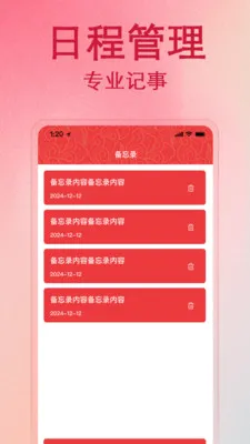 ����������Ѳ�2026���°汾v1.1.0 �ٷ������ͼ
