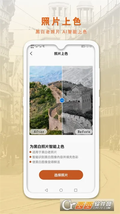 AI�����޸�����Ƭ��׿���ֻ���v1.0.7 �ٷ������ͼ