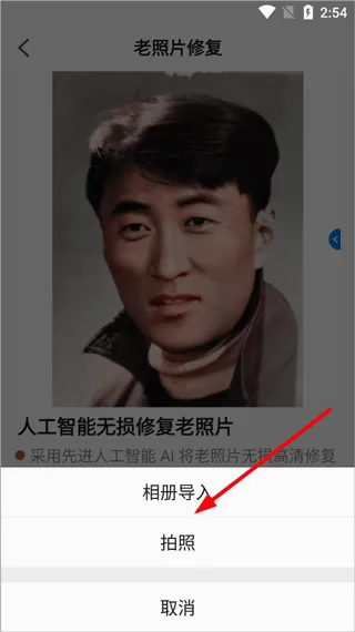 AI�����޸�����Ƭ��׿���ֻ���