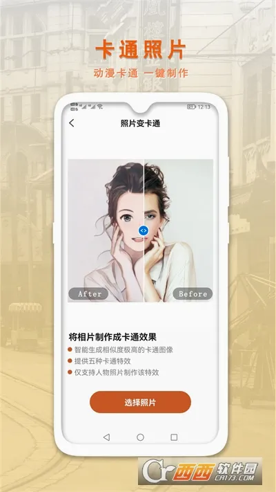 AI�����޸�����Ƭ��׿���ֻ���v1.0.7 �ٷ������ͼ