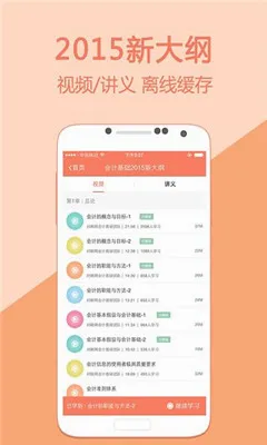 �������ѧ2026���°汾v5.4.1.3 ��׿���ͼ