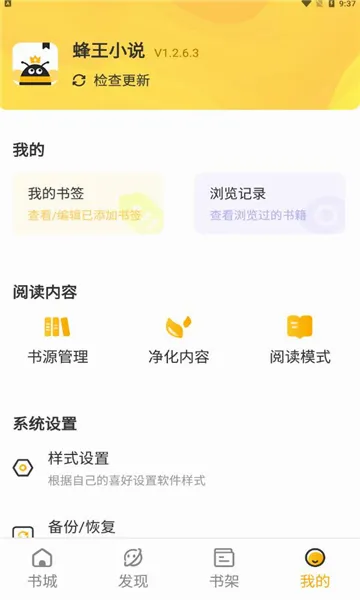 ����С˵(С˵�Ķ�����)v1.2.8 �ֻ����ͼ