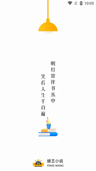 ����С˵(С˵�Ķ�����)v1.2.8 �ֻ����ͼ
