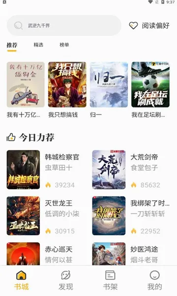 ����С˵(С˵�Ķ�����)v1.2.8 �ֻ����ͼ