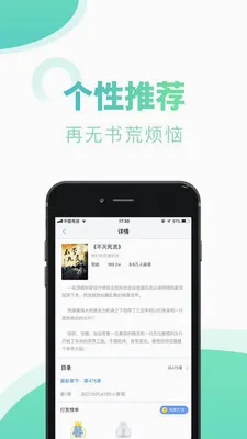 ����С˵(С˵�Ķ�����)v1.0.11 ��Ѱ��ͼ