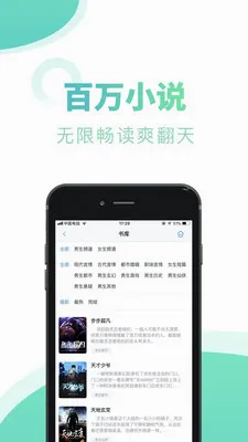 ����С˵(С˵�Ķ�����)v1.0.11 ��Ѱ��ͼ