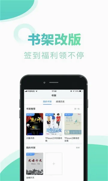 书屋小说(小说阅读软件) 书屋小说(小说阅读软件)