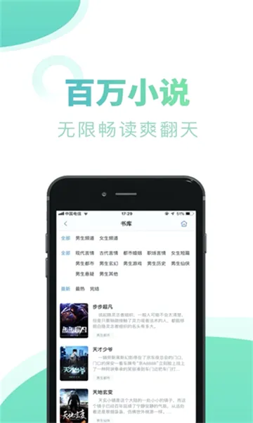 书屋小说(小说阅读软件) 书屋小说(小说阅读软件)