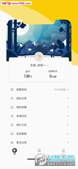 ����(С˵�Ķ�����)v1.9.5 ��׿���ͼ