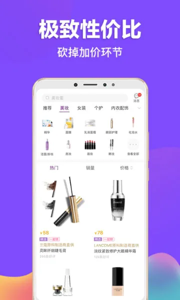 ��Ҫ(C2M����ƽ̨)v6.7.0 ��׿���ͼ
