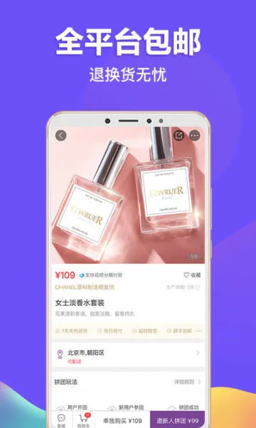 ��Ҫ(C2M����ƽ̨)v6.7.0 ��׿���ͼ