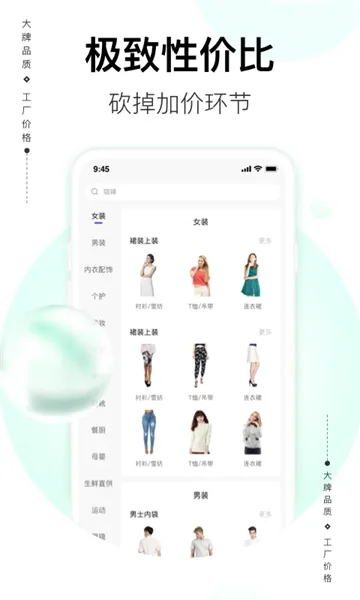 ��Ҫ(C2M����ƽ̨)v6.7.0 ��׿���ͼ