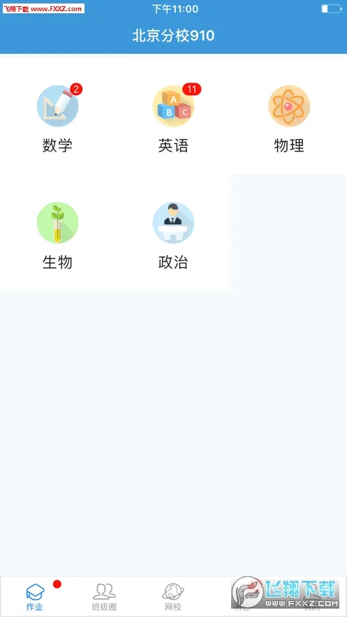 ��ѧ2026�ٷ����°汾v1.14.1 �ٷ������ͼ