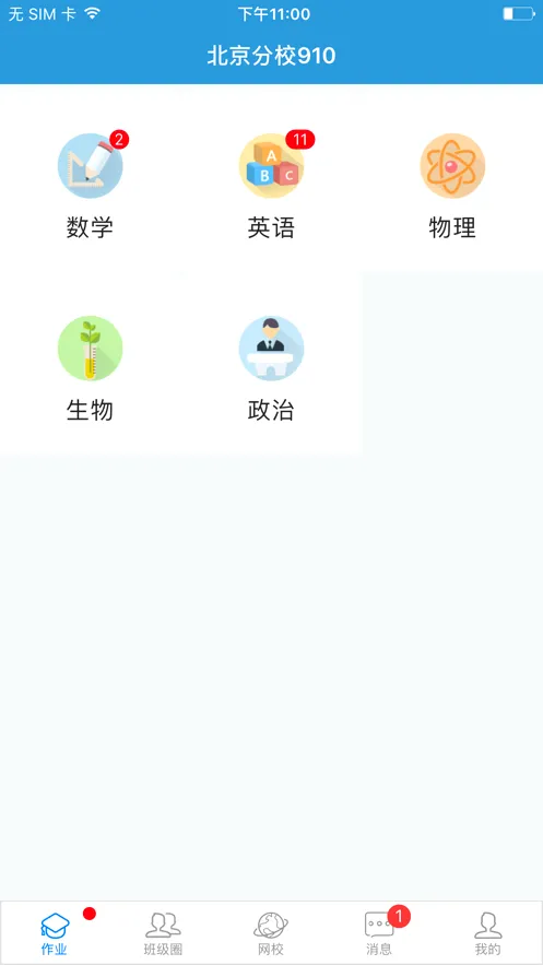 ��ѧ2026�ٷ����°汾v1.14.1 �ٷ������ͼ