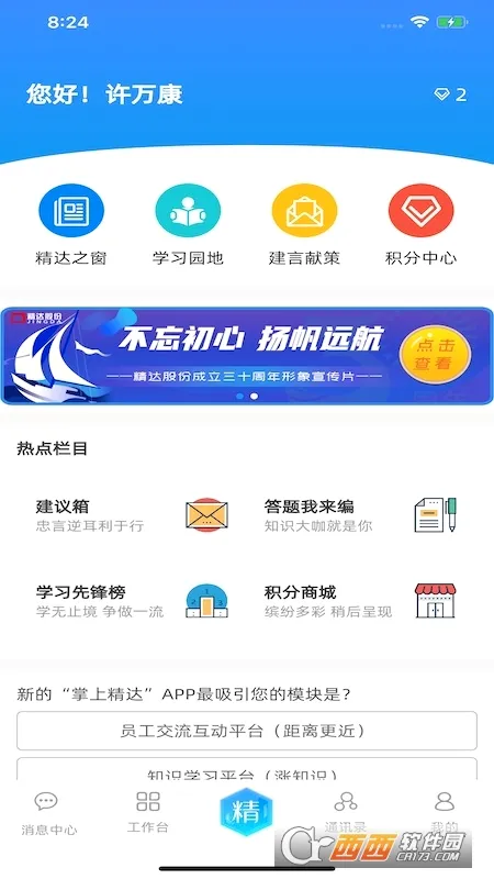 ���Ͼ���(�����ƶ�����)v2.0.63 ��Ѱ��ͼ