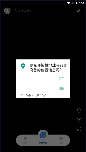 �ǻ۵��������ֻ���v1.0.6 ��Ѱ��ͼ