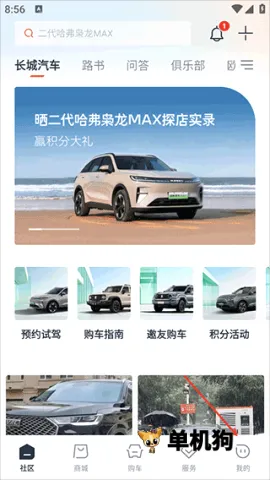 长城汽车(汽车服务平台) 长城汽车(汽车服务平台)