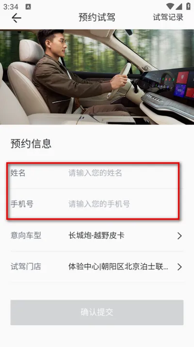 长城汽车(汽车服务平台) 长城汽车(汽车服务平台)