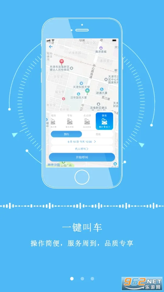 ��������(���з���ƽ̨)v2.9.2 ��׿���ͼ