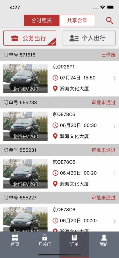 ��������(���з���ƽ̨)v2.9.2 ��׿���ͼ