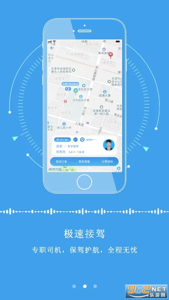 ��������(���з���ƽ̨)v2.9.2 ��׿���ͼ