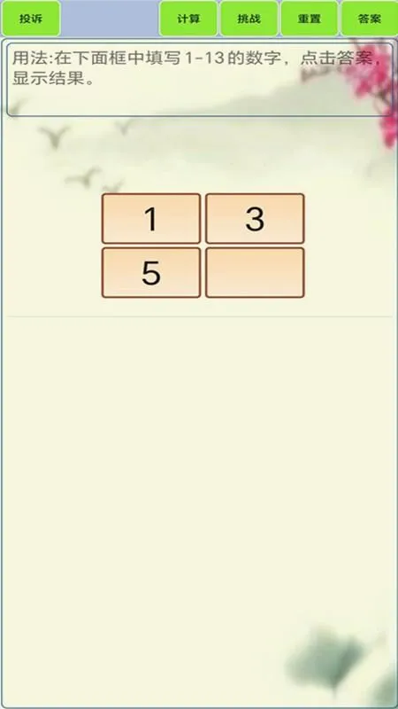 24�������(24���������)v1.8 ��׿���ͼ