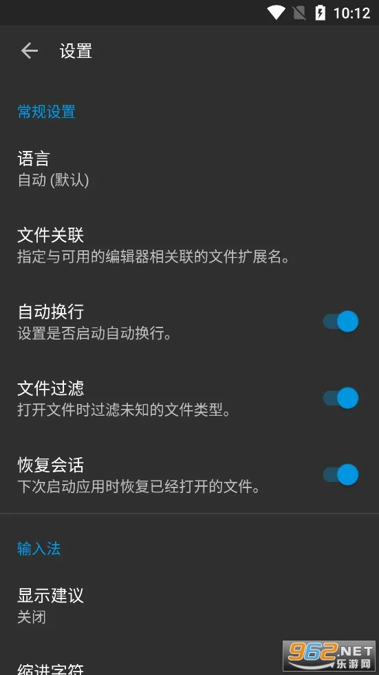 ����༭����׿���ֻ���v0.11.6 �ٷ������ͼ