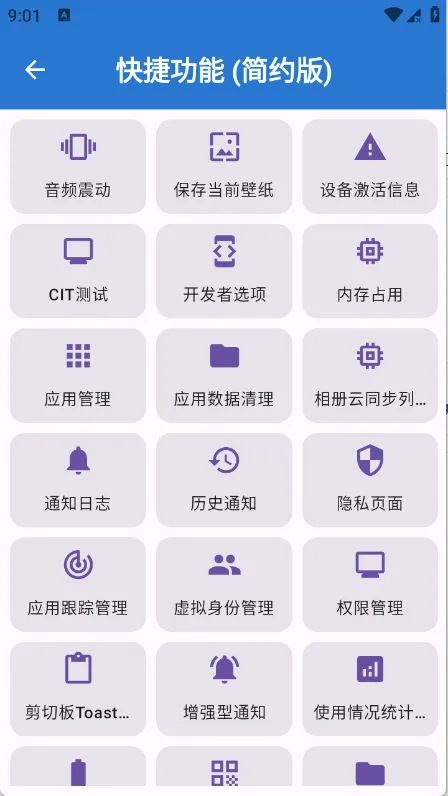 ���ȹ�����(�ֻ�ϵͳ�Ż�����)v1.6 ��Ѱ��ͼ