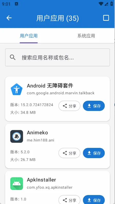 ���ȹ�����(�ֻ�ϵͳ�Ż�����)v1.6 ��Ѱ��ͼ