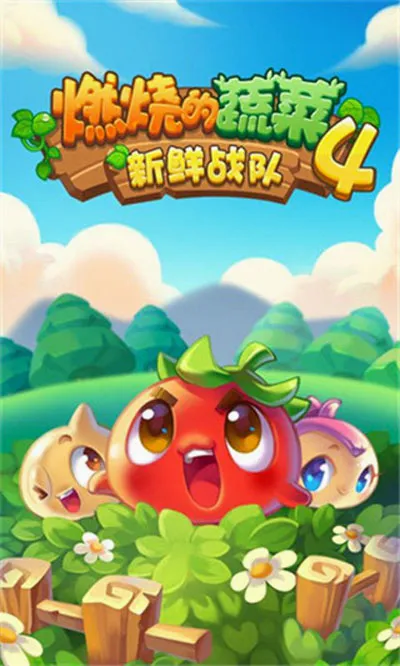 ȼ�յ��߲�4����ս��(�����߲���Ϸ)