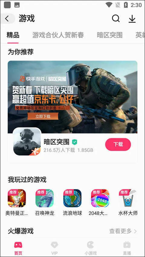 ����С��Ϸ�����ֻ���