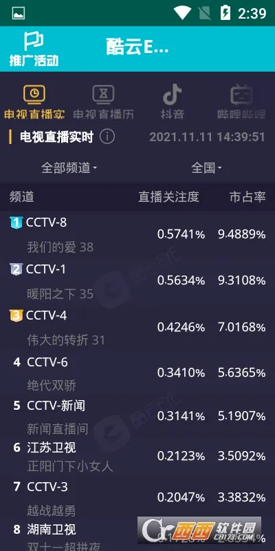 ����eye2026�ٷ����°汾v1 �ֻ����ͼ